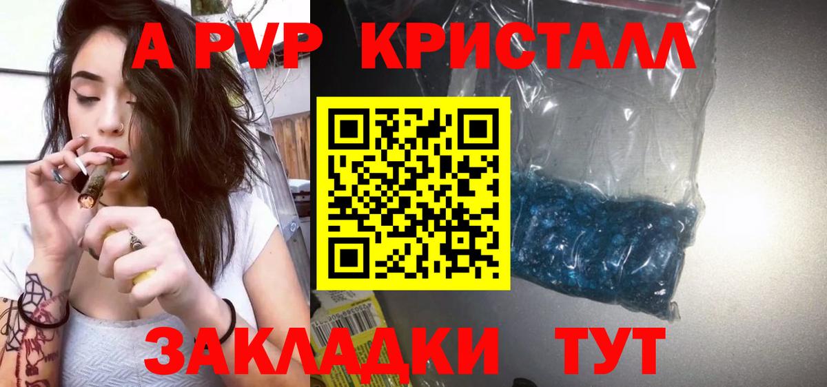 Alpha PVP Соль  Вход с VPN  Сегежа 