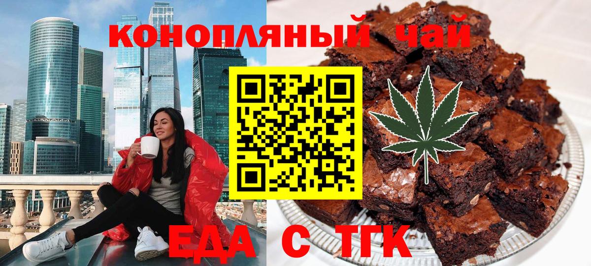 Cannafood конопля  Вход с VPN  Сегежа 