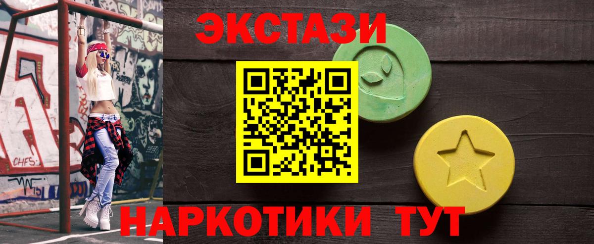 Экстази VHQ  Вход с VPN  Сегежа  Ecstasy  Ecstasy 300 mg 