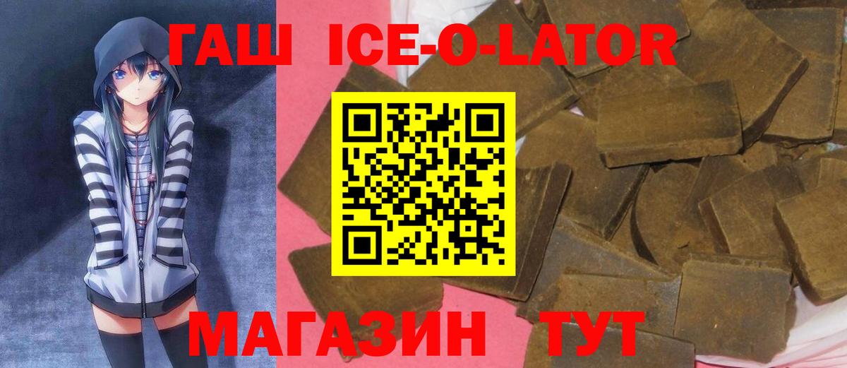Гашиш хэш  купить наркоту  Сегежа  ГАШ  Вход с VPN  ГАШИШ ice o lator 