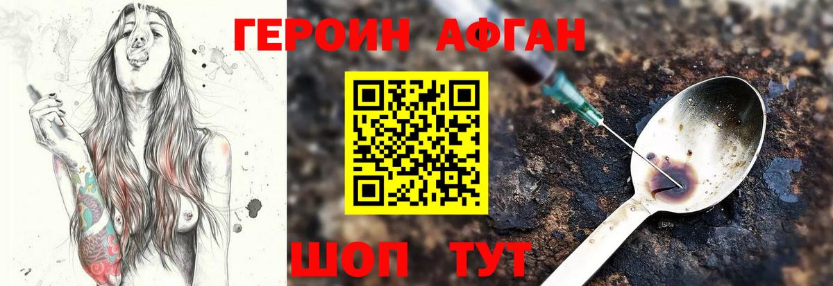Сегежа  Героин Heroin  Вход с VPN 