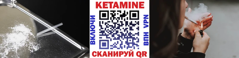 КЕТАМИН ketamine  Сегежа 