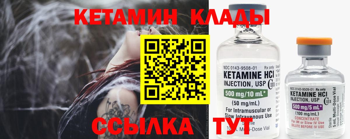 КЕТАМИН ketamine Сегежа