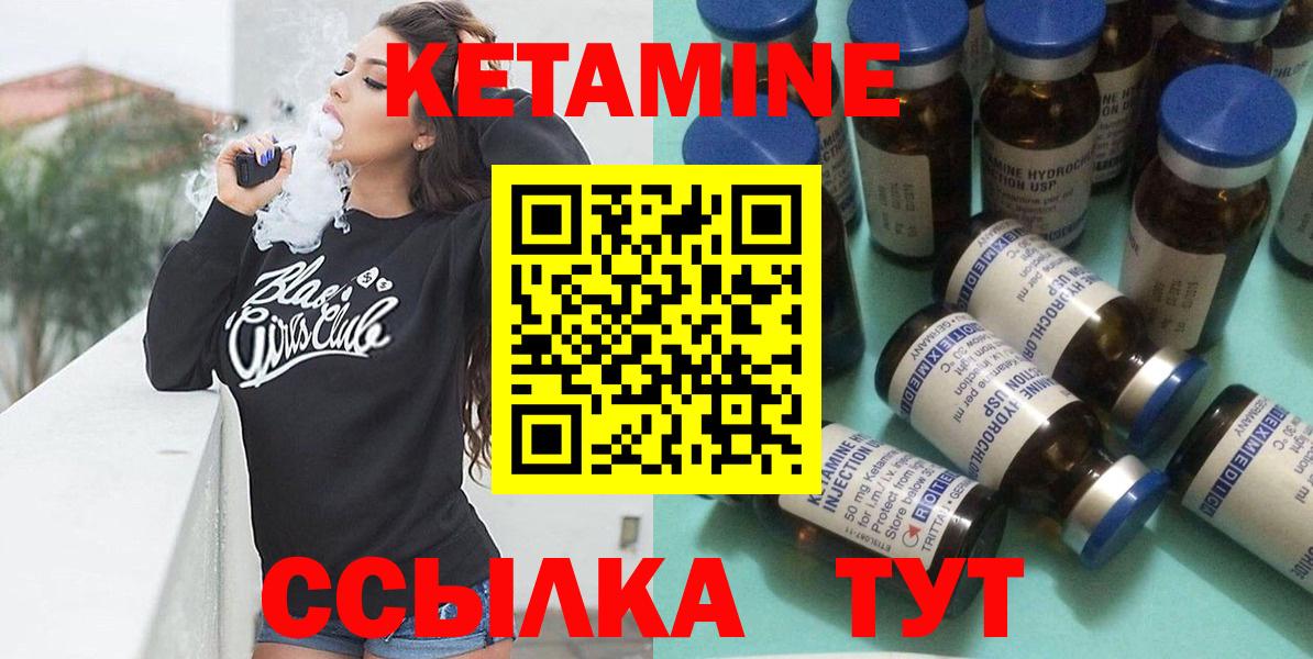 Кетамин ketamine  Вход с VPN  Сегежа 