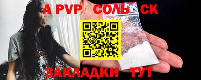 ALPHA-PVP Комсомольск-на-Амуре