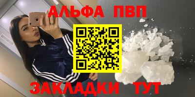 ALPHA-PVP Комсомольск-на-Амуре
