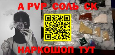 ALPHA-PVP Комсомольск-на-Амуре