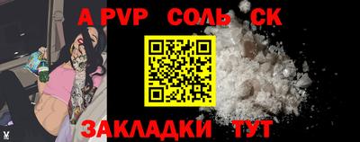 ALPHA-PVP Комсомольск-на-Амуре