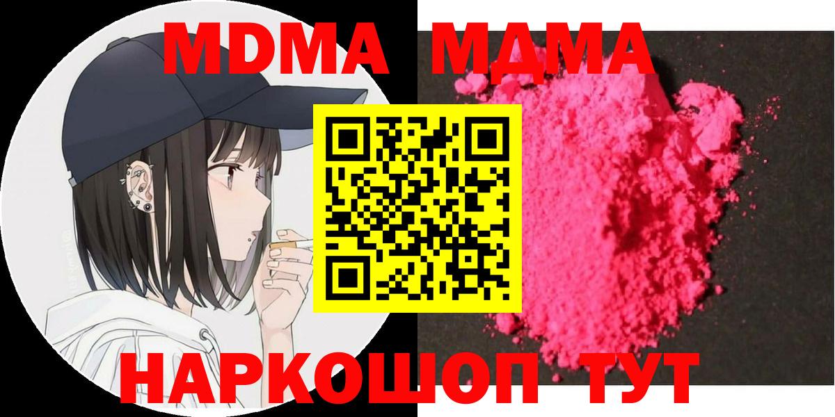 MDMA crystal  MDMA  Сегежа  Вход с VPN  MDMA VHQ 