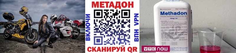 Метадон VHQ  купить  цена  Сегежа 