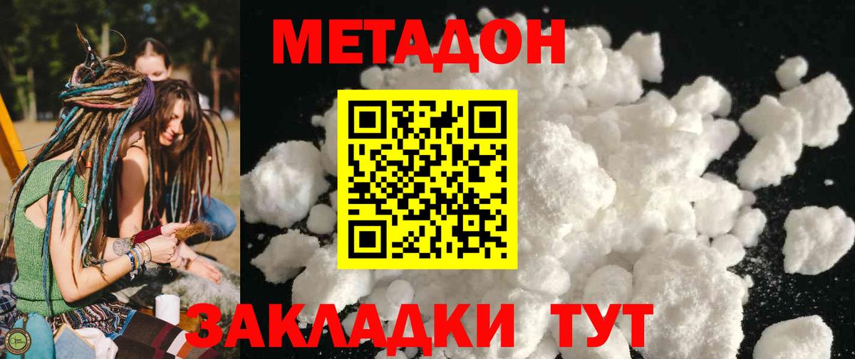 МЕТАДОН VHQ Сегежа