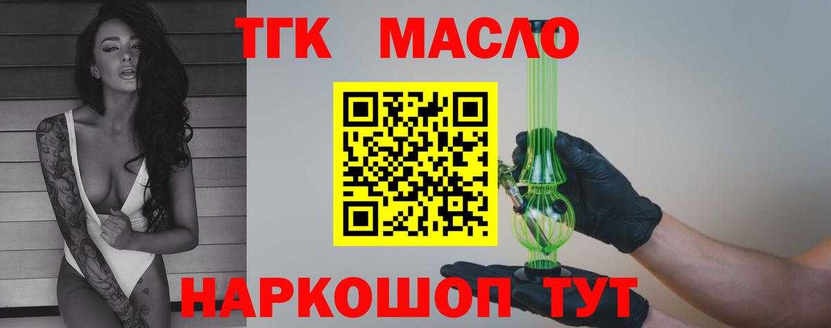 Сегежа  ТГК гашишное масло  Вход с VPN  как найти закладки  ТГК гашишное масло 