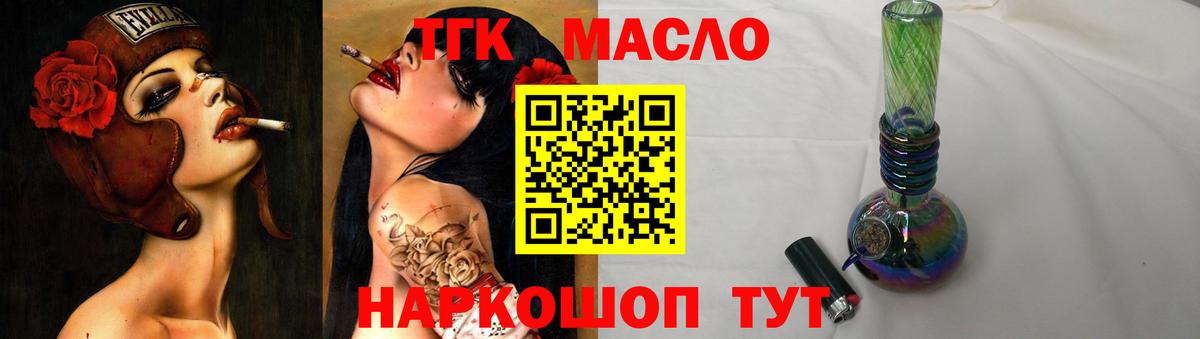 Дистиллят ТГК вейп с тгк Сегежа